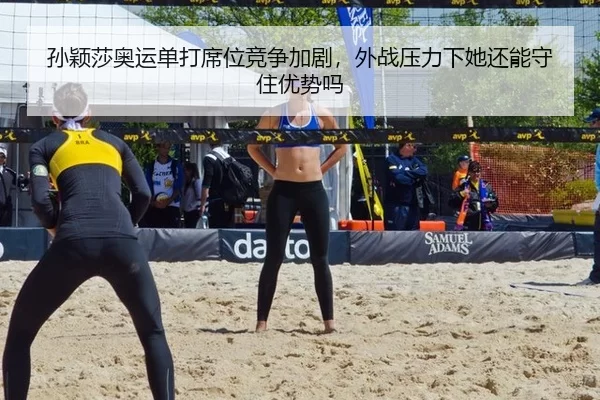 sun-ying-sha-ao-yun-dan-da-xi-wei-jing-zheng-jia-ju-wai-zhan-ya-li-xia-ta-hai-neng-shou-zhu-you-shi-ma-3-117.jpg